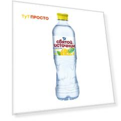 Питьевая вода Святой Источник 0,5л лимон негаз пл/б