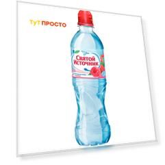 Питьевая вода Святой Источник 0,5л малина негаз пл/б