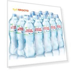 Питьевая вода Святой Источник 0,75л негаз пл/б