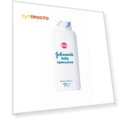 Присыпка Johnson’s Baby 100г детская