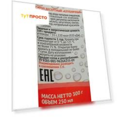 Сироп клубничный Пиканта 300г