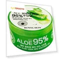 Гель для лица и тела Royal Skin 300мл с 95% содержанием алоэ