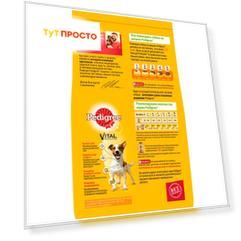 Корм для собак Pedigree 2,2кг для взрослых собак маленьких пород с говядиной