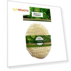 Мочалка Beauty Style на руку овальная сизаль 45594-4008