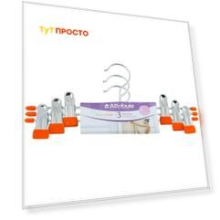 Набор вешалок для брюк/юбок Neo Orange 30см 3шт металл ahs063