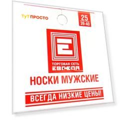 Носки мужские м-330 р.25