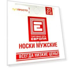 Носки мужские м-330 р.27