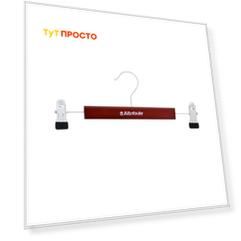 Вешалка для брюк Redwood 30см металл ahr261