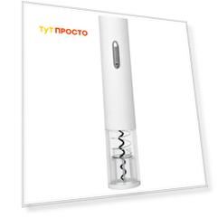 Электроштопор Qwerty 4,5*23,4см белый