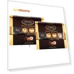 Конфеты Ferrero Rocher 125г хрустящие