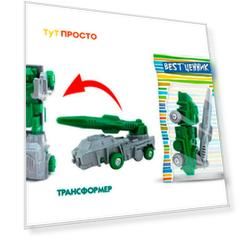 Робот-трансформер S+S Toys ракетная установка 51606