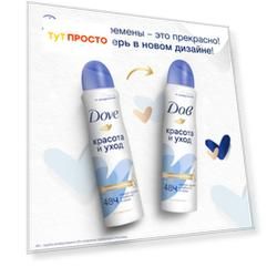 Дезодорант Dove 150мл оригинал