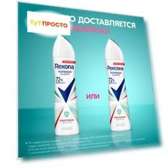 Дезодорант Rexona 150мл антибактериальная свежесть