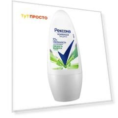 Дезодорант Rexona 50мл шарик алое вера женский