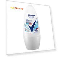 Дезодорант Rexona 50мл шарик чистая защита женский
