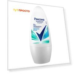 Дезодорант Rexona 50мл шарик свежесть душа