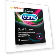 Презервативы Durex 3шт рельефные с анестетиком