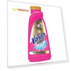 Пятновыводитель 450мл Vanish Oxi Action голд
