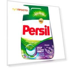 Cредство для стирки Persil Лаванда для белого белья, стиральный порошок 4,5кг (30 стирок)