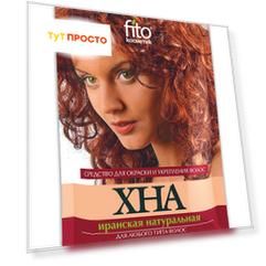 Хна FITO КОСМЕТИК 25г иранская натуральная средство для окраски и укрепления волос