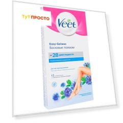 Полоски для депиляции Veet 12шт с салфетками для чувствительной кожи