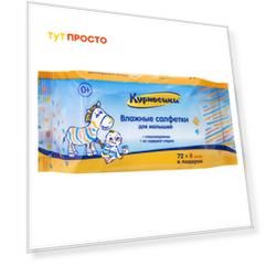 Салфетки влажные Курносики 72+8шт 0+ 40016