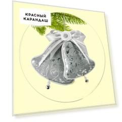 Игрушка "Колокольчик" серебро из бумаги ручного отлива