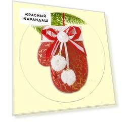 Игрушка "Варежка" красная из бумаги ручного отлива