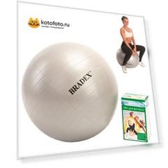 Мяч для фитнеса Bradex SF 0187 ФИТБОЛ-75 с насосом