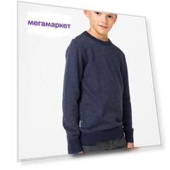 Свитер для мальчика Brums, цв.синий, р-р 110