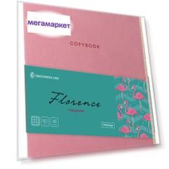 Тетрадь "Florence" А5, 48 листов, в клетку