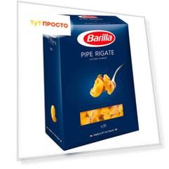 Макароны Barilla 450г ракушки