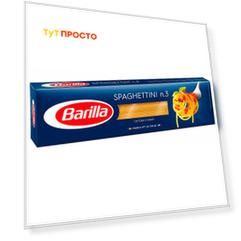 Макароны Barilla 450г спагеттини №3