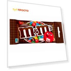 Драже M&M's 45г шоколад россия