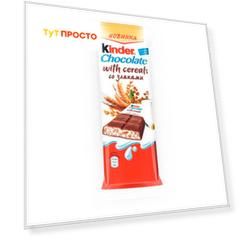 Шоколадный батончик киндер кантри 23,5г т-1 с молочно-злаковой начинкой ферреро