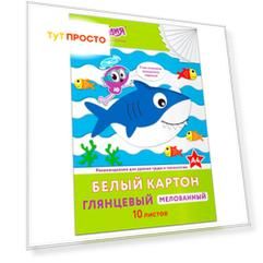 Картон белый Юнландия 10л а4 юнландик и рыбки мелованный 129569