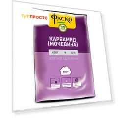 Удобрение минеральное сухое 0,8кг Фаско карбамид уд0101фас06