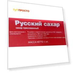 Сахар Русский 1кг кусковой прессованный