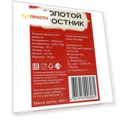 Сахар тростниковый Золотой тростник в кубиках 400г