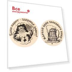 Набор подставок под бокал для бани и сауны Банные штучки