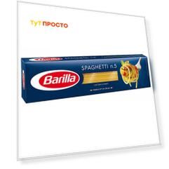 Макароны Barilla 450г спагетти №5