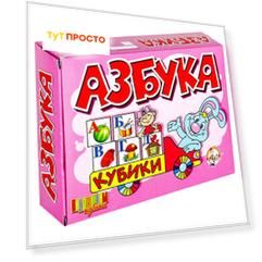 Кубики тридевятое царство азбука р26899