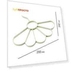 Вешалка для шарфов/платков/галстуков ТутПросто 29,5*24см светло-зеленый uslj052603