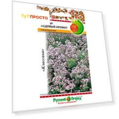 Семена пряных трав Душица обыкновенная медовый аромат 0,05г 303701