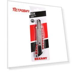 Нож строительный Rexant 18 мм с ломающимся лезвием металлический корпус с автофиксатором красный