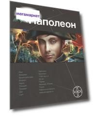 Наполеон, книга 1, путь к Славе