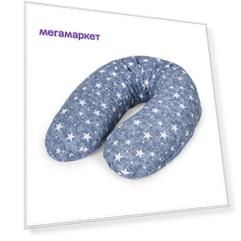 Подушка для кормления Ceba Baby Physio Multi Denim Style Stars blue