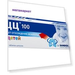 АЦЦ 100 табл. шип. 100 мг. туба №20