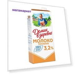 Молоко 3,2% топленое ультрапастеризованное 950 мл Домик в деревне БЗМЖ