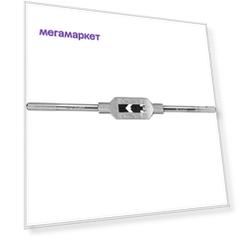 Метчикодержатель Зубр 28131-1_z01